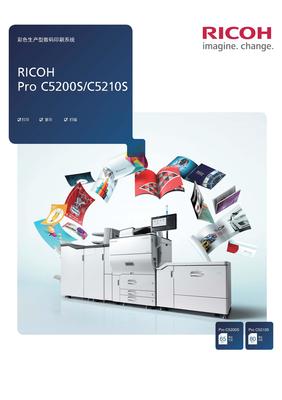 單頁(yè)彩色生產(chǎn)型數(shù)碼印刷機(jī)