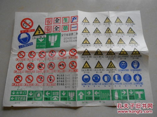 八十年代 浙江省蒼南縣彩印廠 產(chǎn)品宣傳單