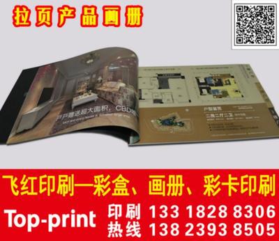 供應(yīng)用于彩色印刷目錄|畫冊(cè)目錄印刷|彩色印刷目錄的中山大型直接印刷廠家產(chǎn)品目錄印刷_供應(yīng)用于彩色印刷目錄|畫冊(cè)目錄印刷|彩色印刷目錄的中山大型直接印刷廠家產(chǎn)品目錄印刷供貨商_供應(yīng)供應(yīng)用于彩色印刷目錄|畫冊(cè)目錄印刷|彩色印刷目錄的中山大型直接印刷廠家產(chǎn)品目錄印刷_供應(yīng)用于彩色印刷目錄|畫冊(cè)目錄印刷|彩色印刷目錄的中山大型直接印刷廠家產(chǎn)品目錄印刷價(jià)格_名稱