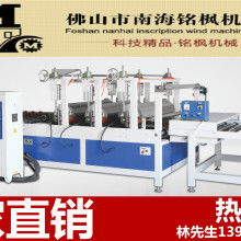 佛山市南海銘楓機(jī)械廠 供應(yīng)產(chǎn)品